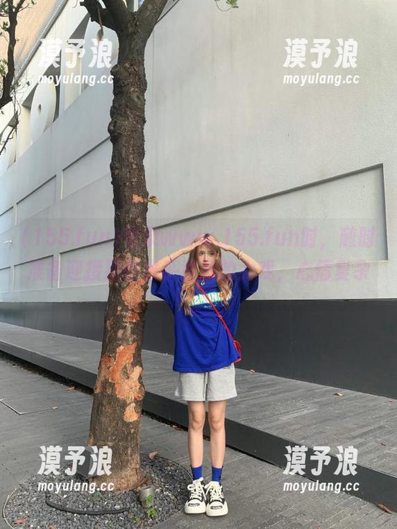 登录www.155.fun时，随时准备迎接那些出乎意料的大戏，心情复杂。