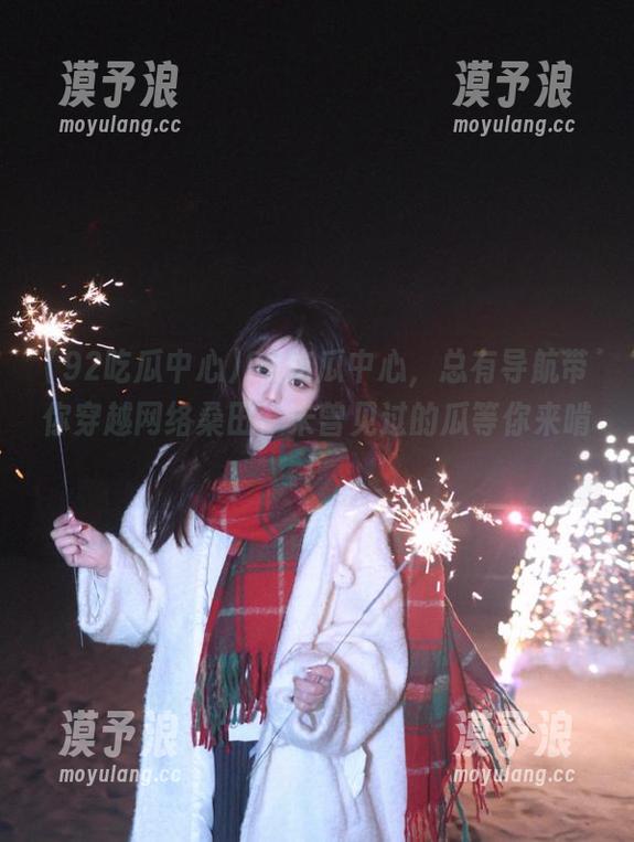 92吃瓜中心，总有导航带你穿越网络桑田，未曾见过的瓜等你来啃！