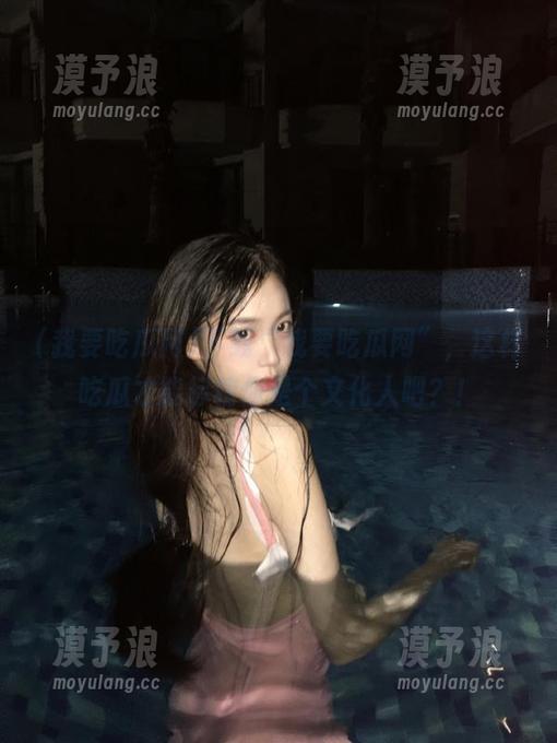 下载“我要吃瓜网”，这样吃瓜才能标榜你是个文化人吧？！