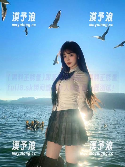 黑料正能量 跟着这条线路,黑料正能量fuli8.sk瞬间蹦出令人咋舌的心理测试!