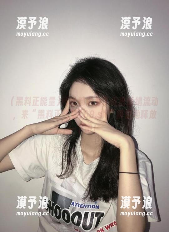 网址都是为了促进情绪流动，来“黑料正能量169.sk”痛快地释放一下吧！
